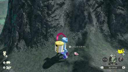 ごりごりミネラル