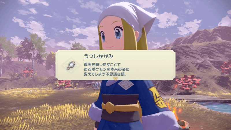 コギトに報告するとうつしかがみがもらえる