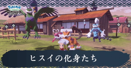 ヒスイの化身たち