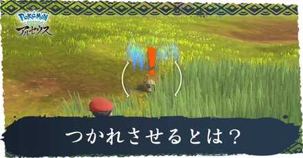 つかれさせるとはアイキャッチ