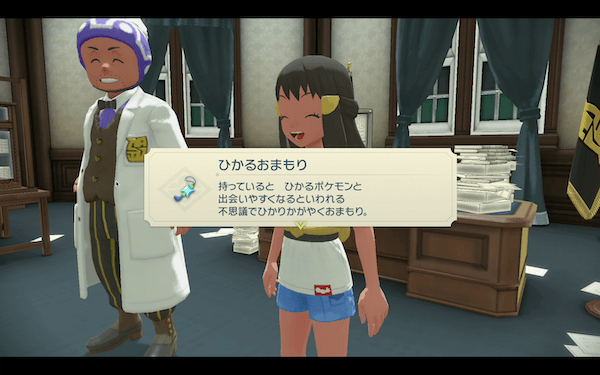 ひかるおまもり