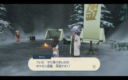 全てのポケモンの研究レベルを10にする