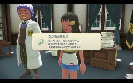 ひかるおまもり