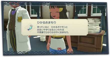 ひかるおまもり