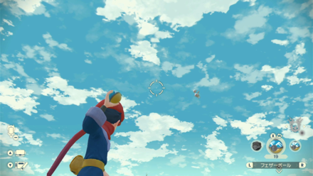 視点は動かさない