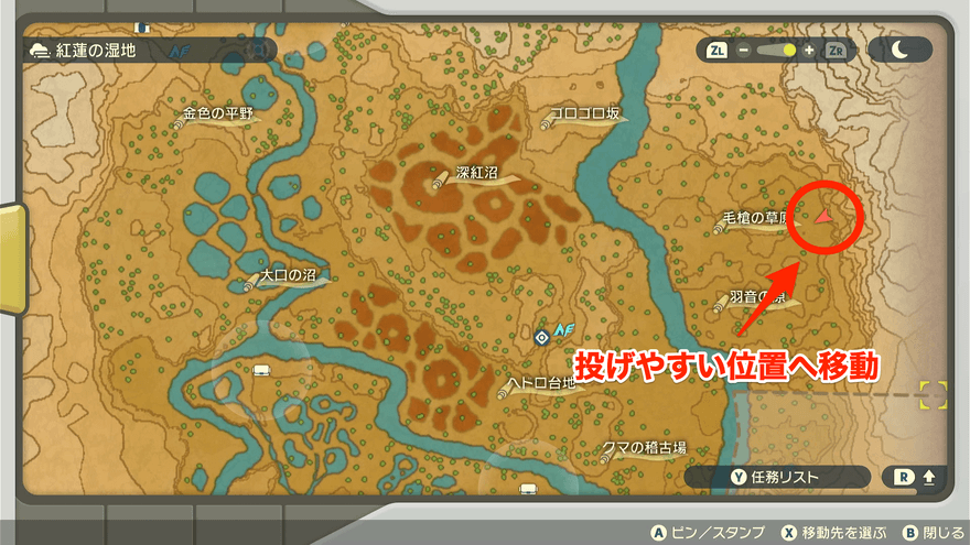 投げやすい位置へ移動