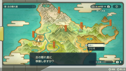 古の隠れ里はコトブキムラから行ける