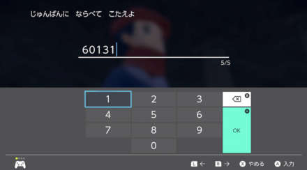 ユクシーの試練の答え
