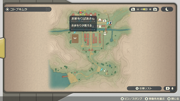 おまもりばあさんの居場所