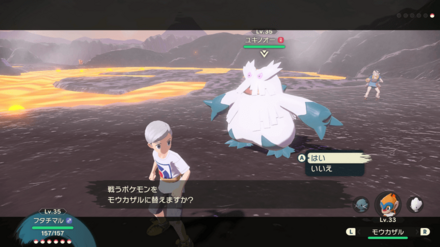 対戦中はモンスターボールを投げると交換可能