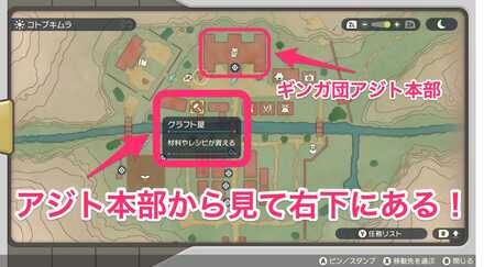 クラフト屋の場所