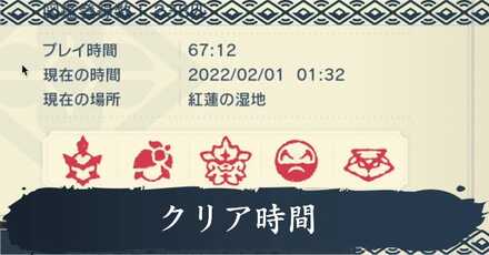 アルセウスのクリア時間