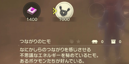 つながりのヒモ