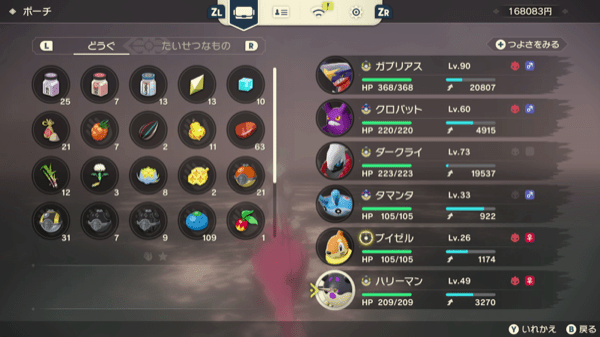 3匹を手持ちに群青の海岸のオブジェクトを通過する