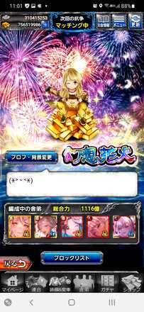 喧嘩道 イベント情報掲示板 ゲームエイト