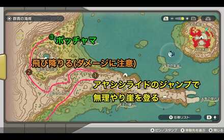 ポッチャマの入手ルート図解