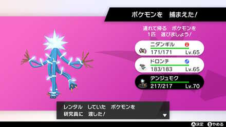 コメント画像