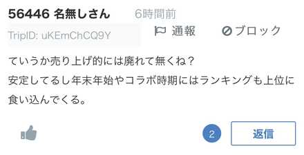 コメント画像