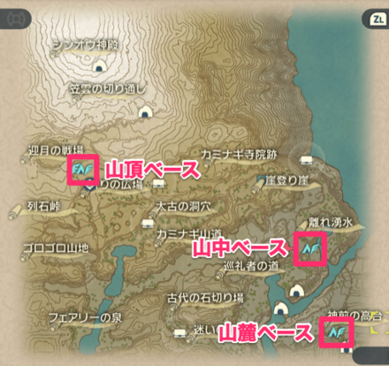 天冠の山麓のベースキャンプ