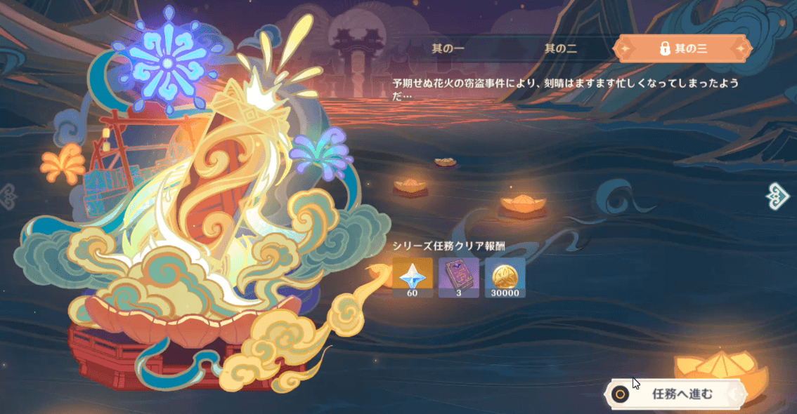 彩を集めし流星、人生の春に刻むべし