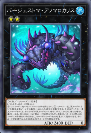 バージェストマ・アノマロカリス画像