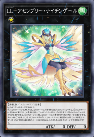 LL－アセンブリー・ナイチンゲール画像