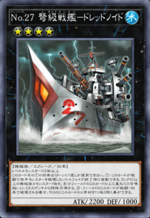 No.27 弩級戦艦－ドレッドノイド画像