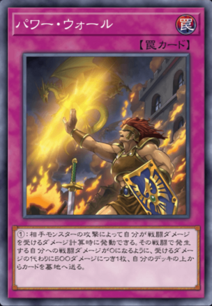 パワー・ウォールの画像