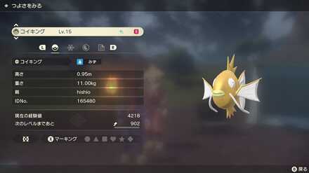 色違いのポケモンをプレゼント