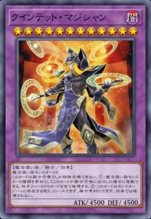 クインテット・マジシャンの画像