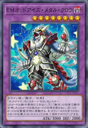 EMオッドアイズ・メタル・クロウ画像