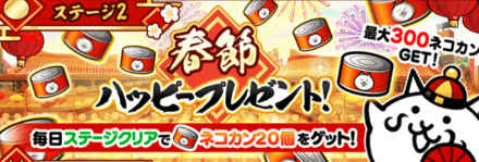 春節ハッピープレゼントバナーsize:400x230