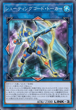 シューティングコード・トーカー画像