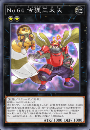 No.64 古狸三太夫画像