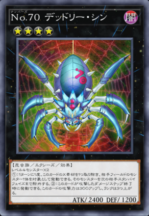 No.70 デッドリー・シン画像