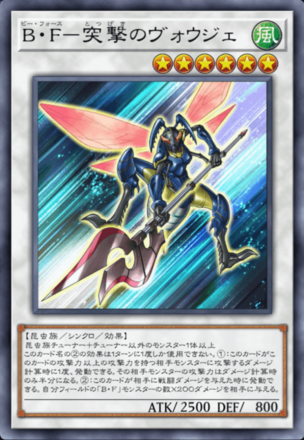 B・F－突撃のヴォウジェ画像