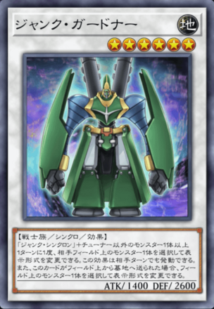 ジャンク・ガードナー画像