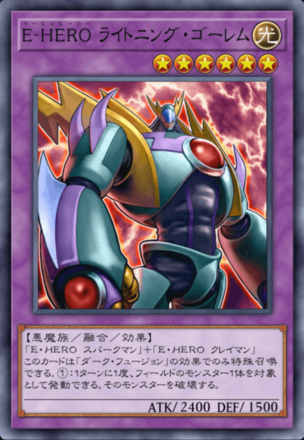 E-HERO ライトニング・ゴーレム画像