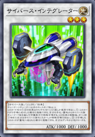 サイバース・インテグレーターの画像