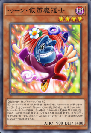 トゥーン・仮面魔道士画像