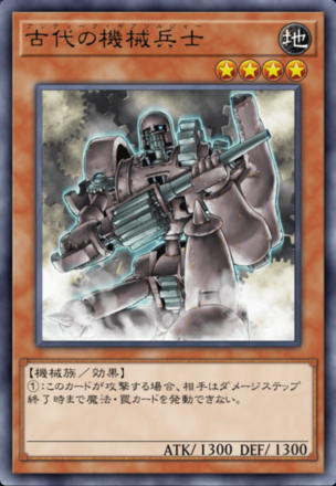 古代の機械兵士の画像