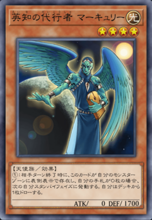 英知の代行者 マーキュリーの画像