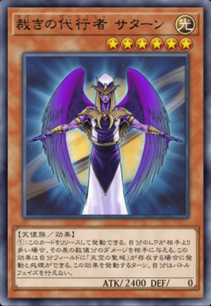 裁きの代行者 サターン画像