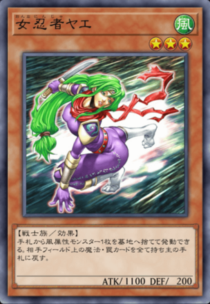 女忍者ヤエ画像