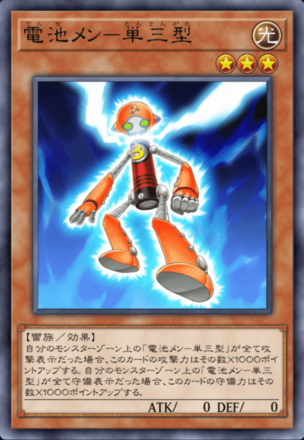 電池メン－単三型画像