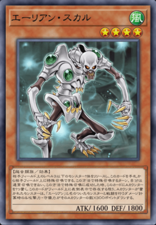 エーリアン・スカル画像