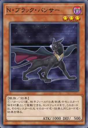 N・ブラック・パンサー画像