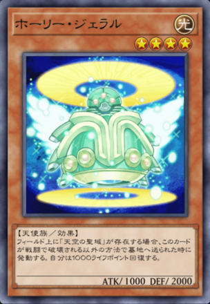 ホーリー・ジェラルの画像