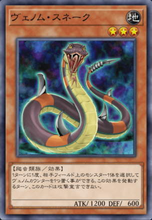 ヴェノム・スネーク画像