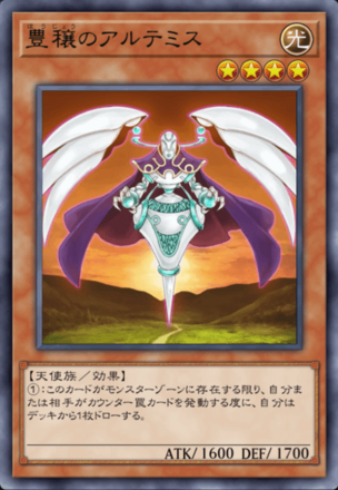 豊穣のアルテミス画像